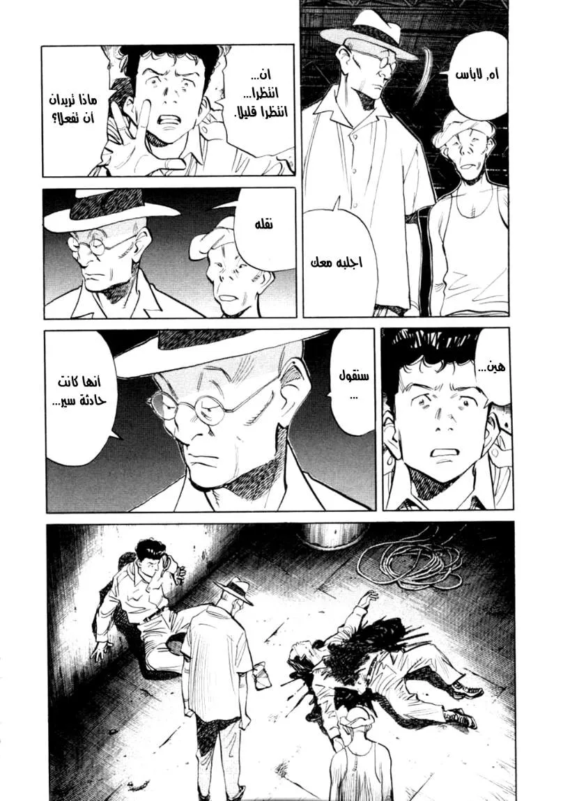 Read billy bat AR Manga Online