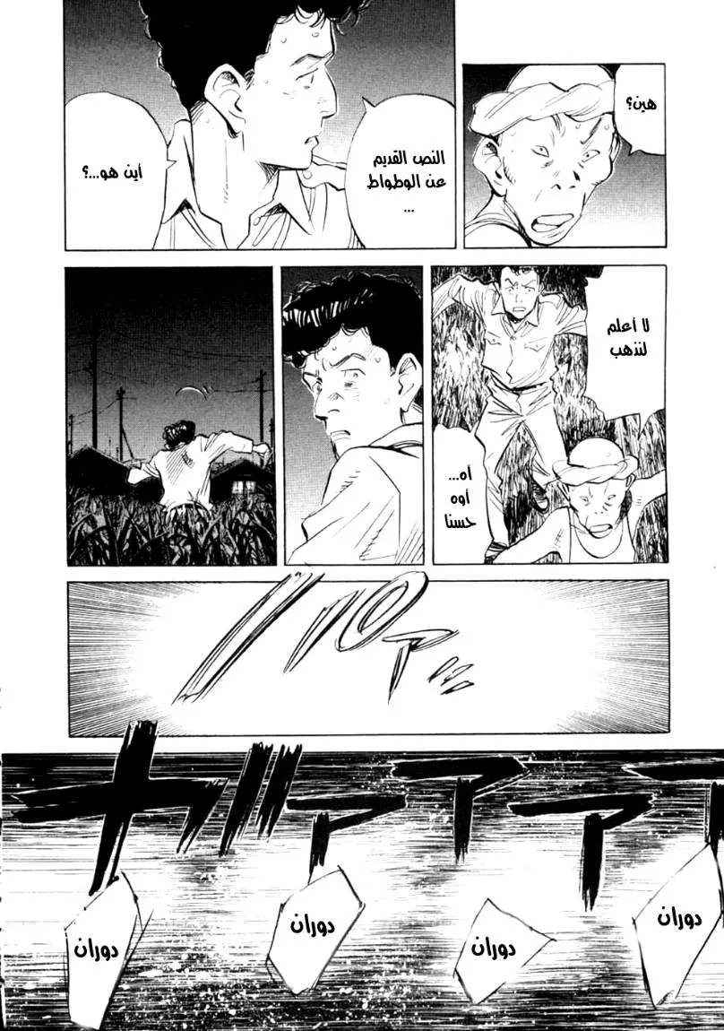 Read billy bat AR Manga Online