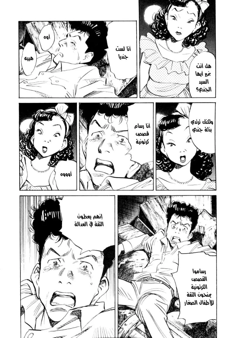 Read billy bat AR Manga Online