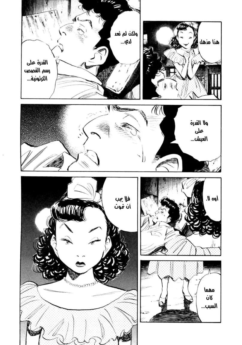 Read billy bat AR Manga Online