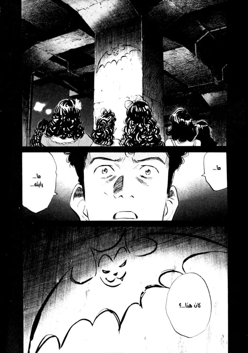 Read billy bat AR Manga Online