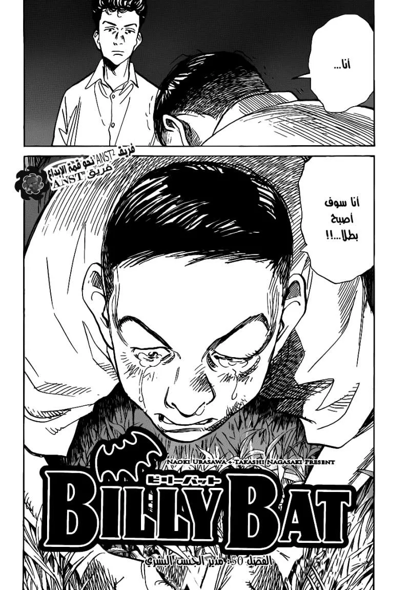 Read billy bat AR Manga Online
