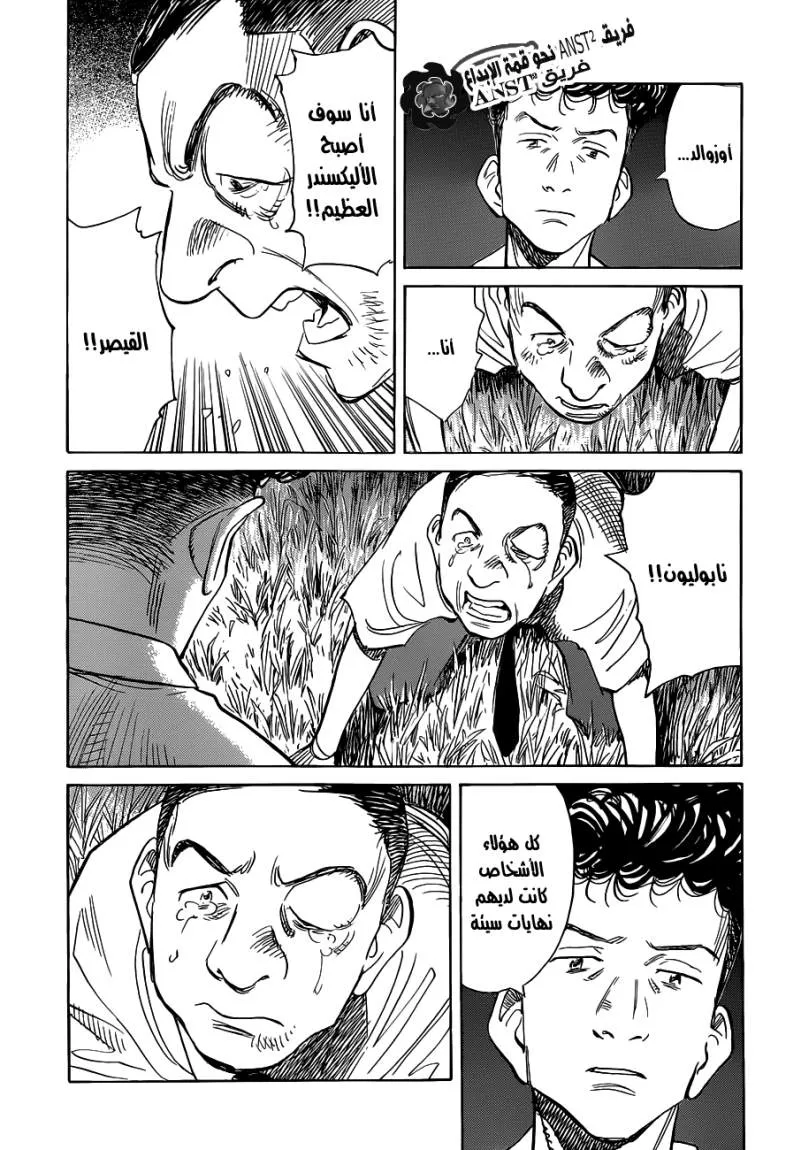 Read billy bat AR Manga Online
