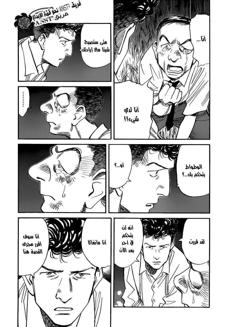 Read billy bat AR Manga Online