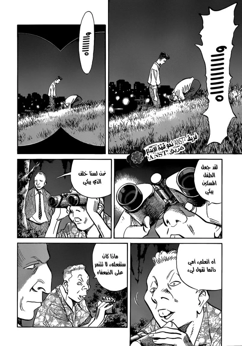 Read billy bat AR Manga Online