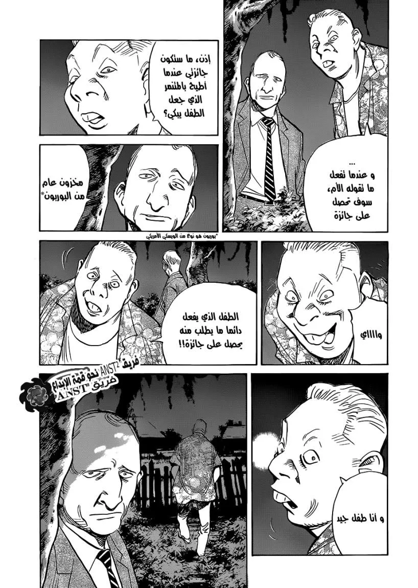 Read billy bat AR Manga Online