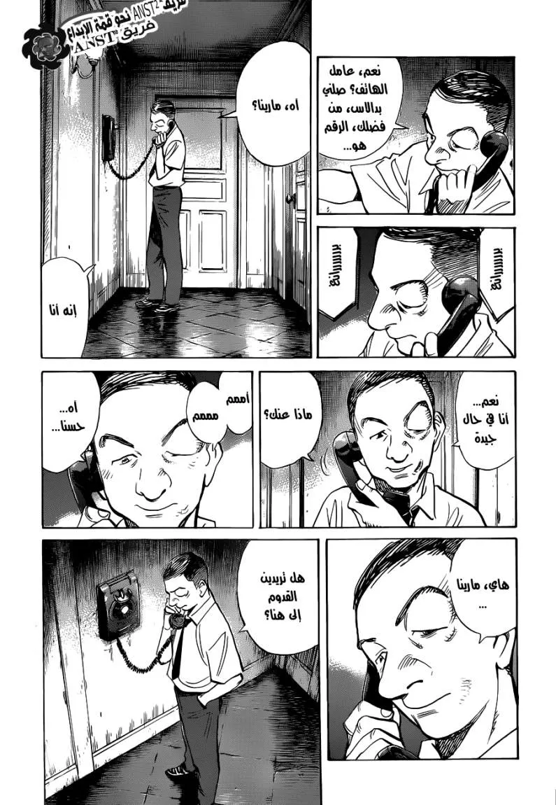 Read billy bat AR Manga Online
