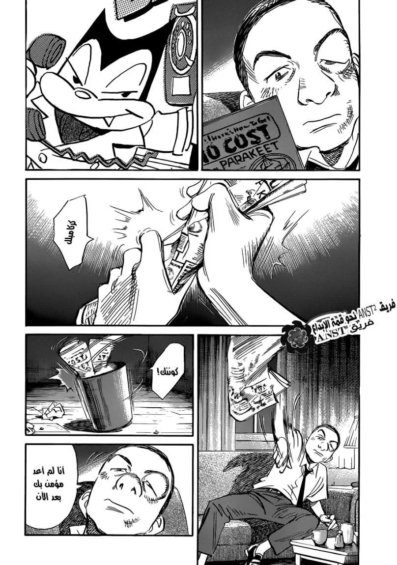 Read billy bat AR Manga Online
