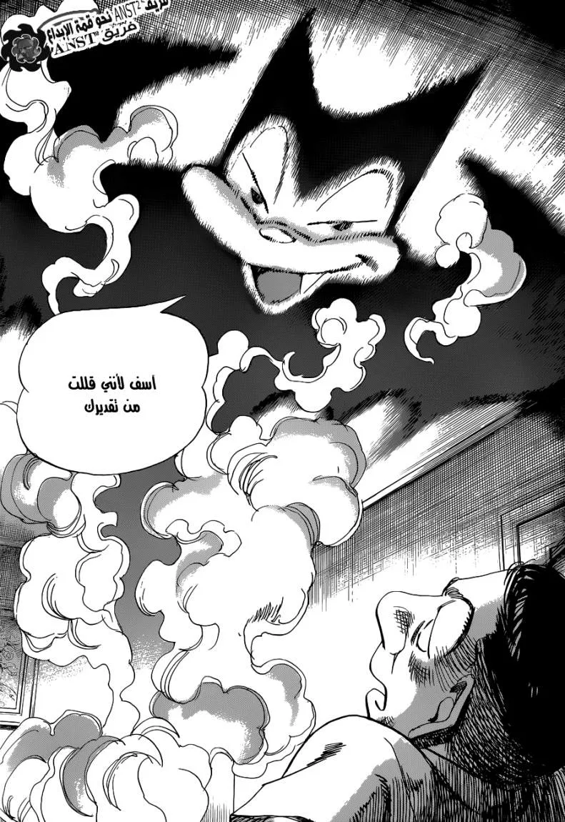 Read billy bat AR Manga Online