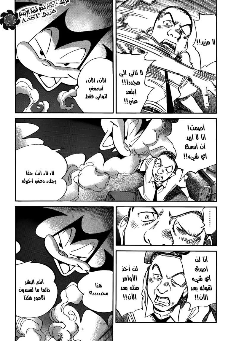 Read billy bat AR Manga Online