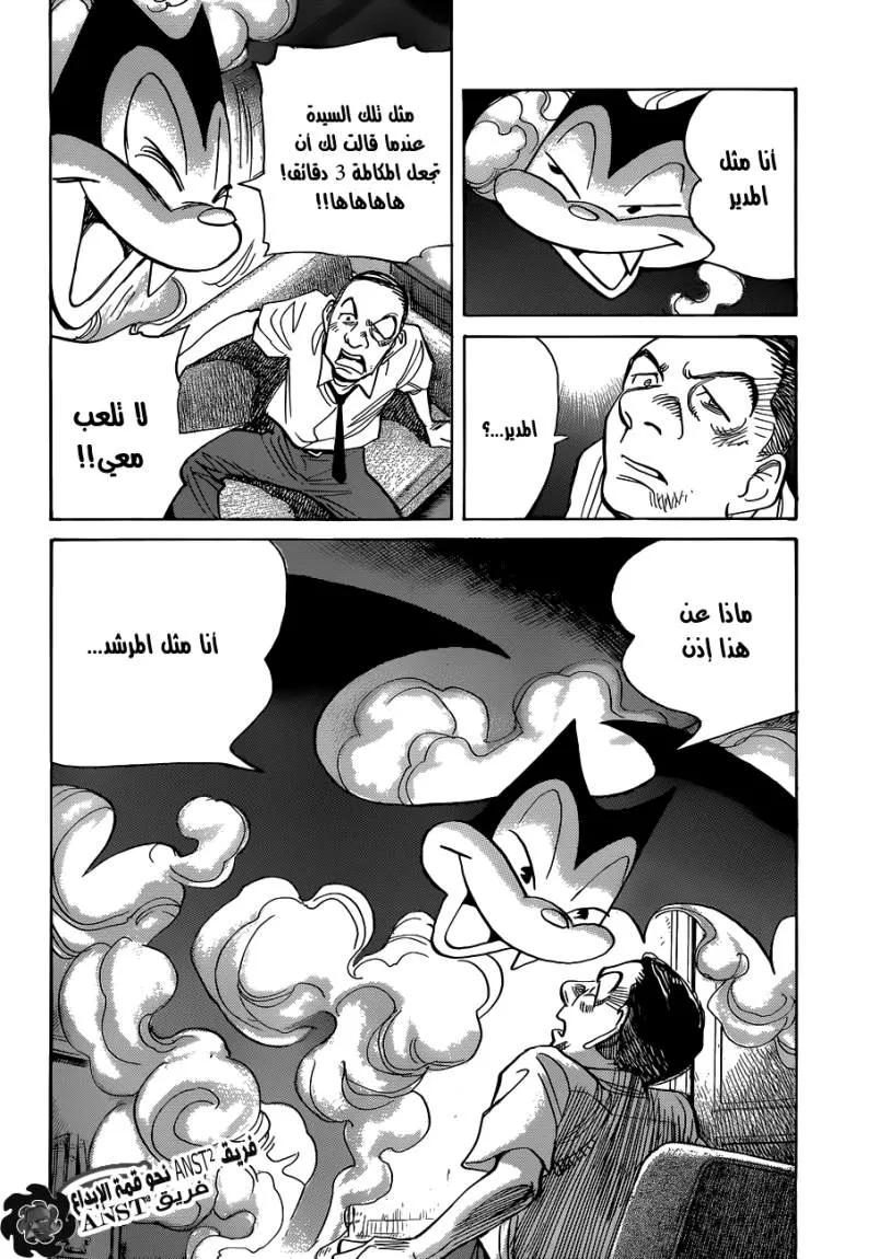 Read billy bat AR Manga Online