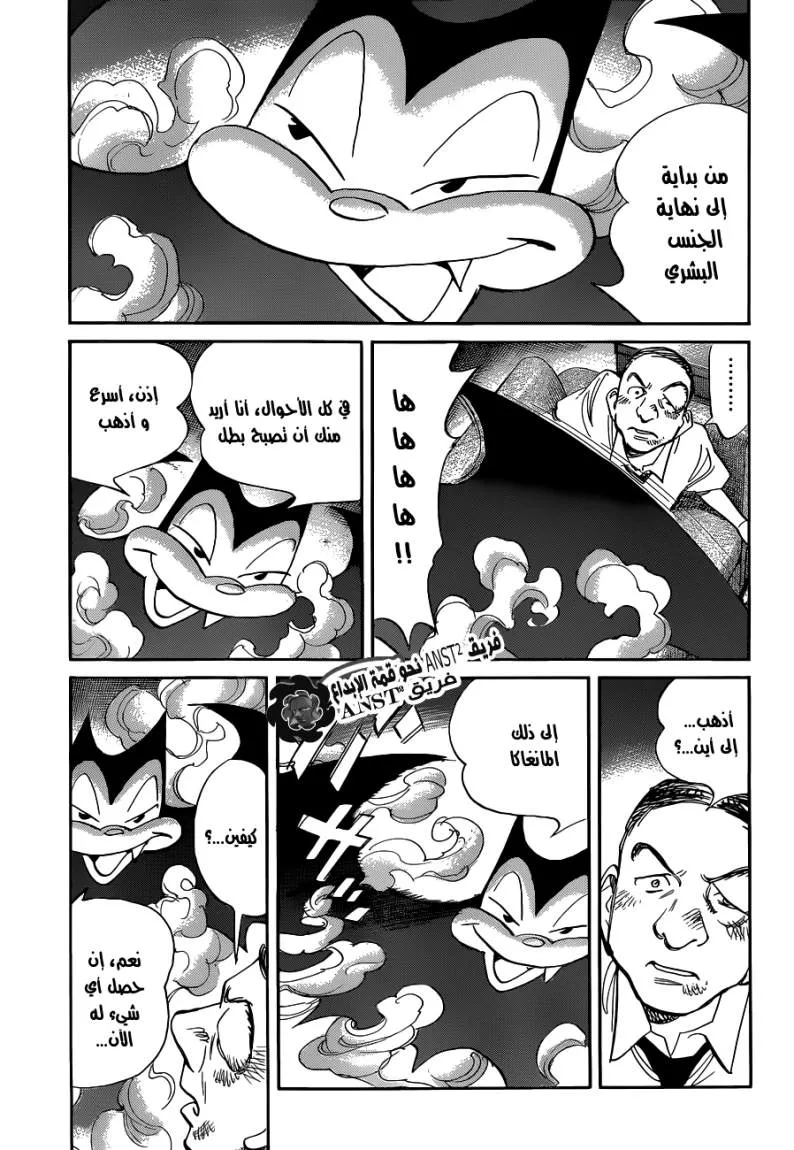 Read billy bat AR Manga Online