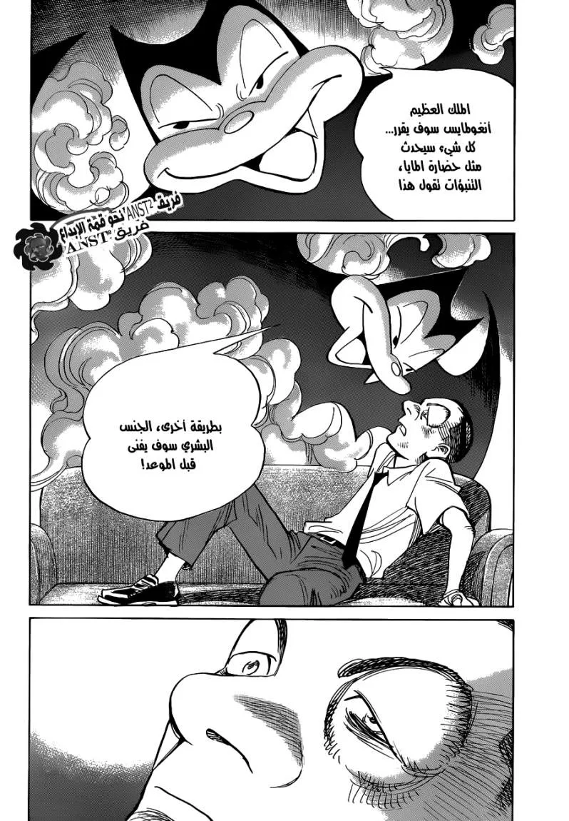 Read billy bat AR Manga Online