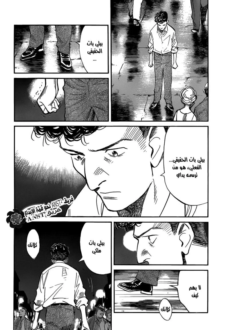 Read billy bat AR Manga Online