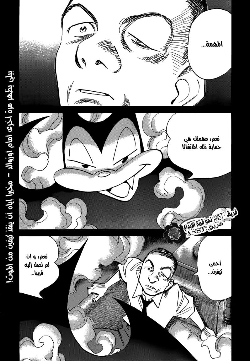 Read billy bat AR Manga Online
