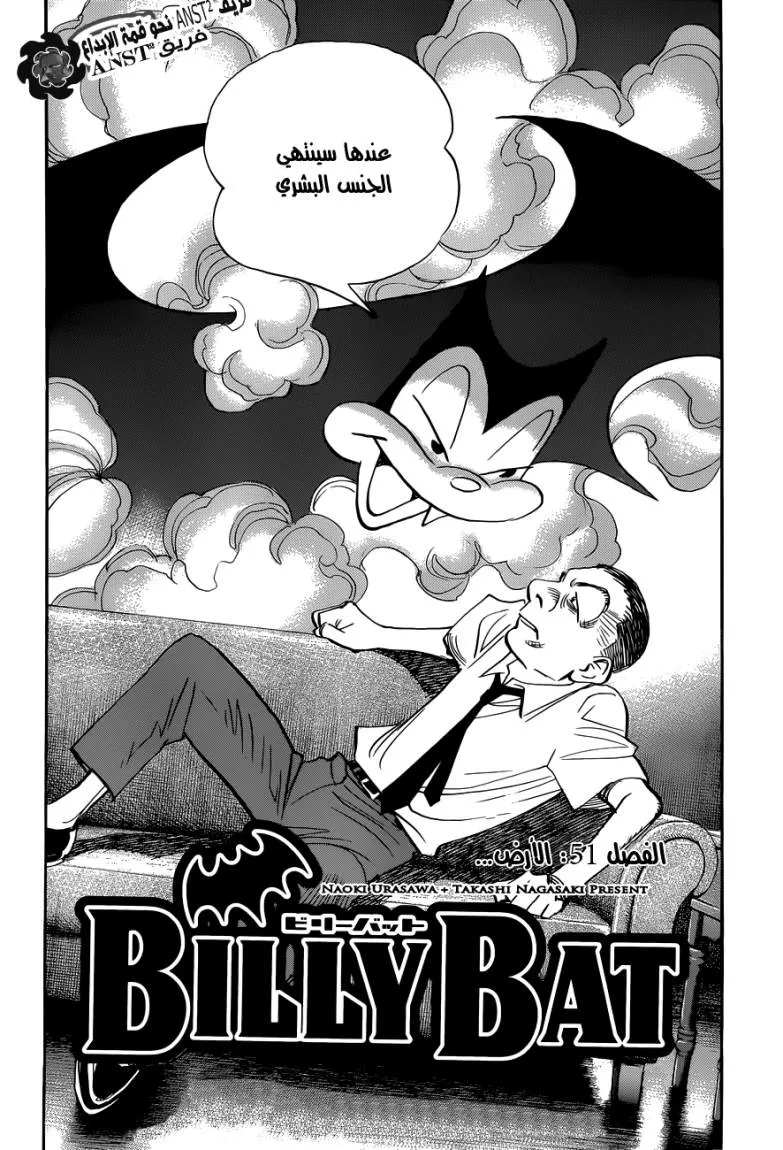 Read billy bat AR Manga Online