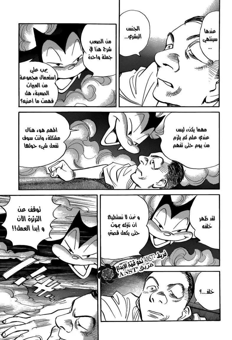 Read billy bat AR Manga Online