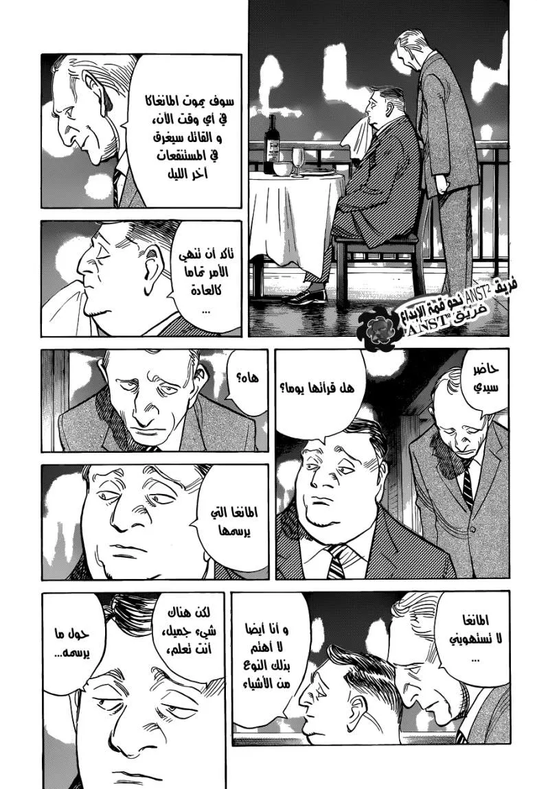 Read billy bat AR Manga Online