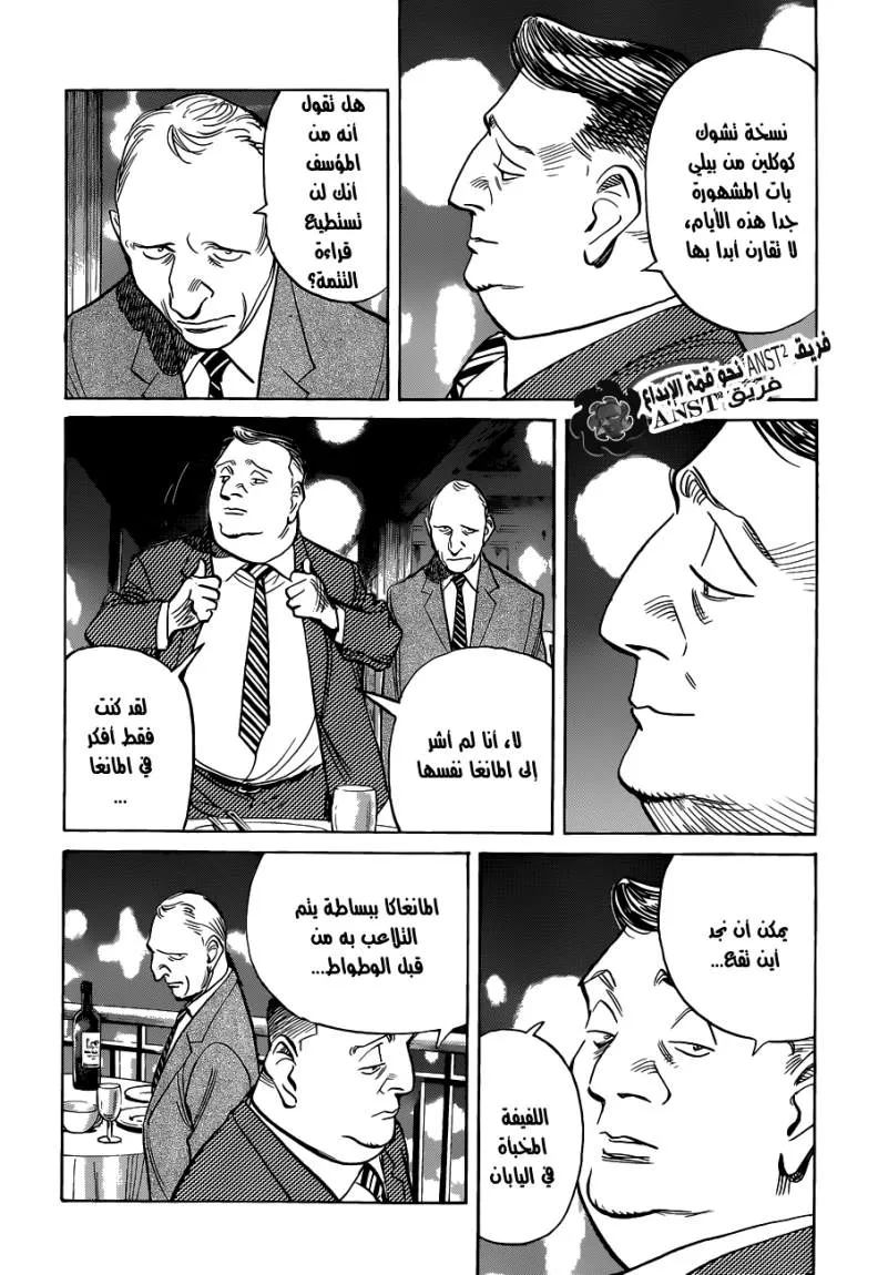 Read billy bat AR Manga Online