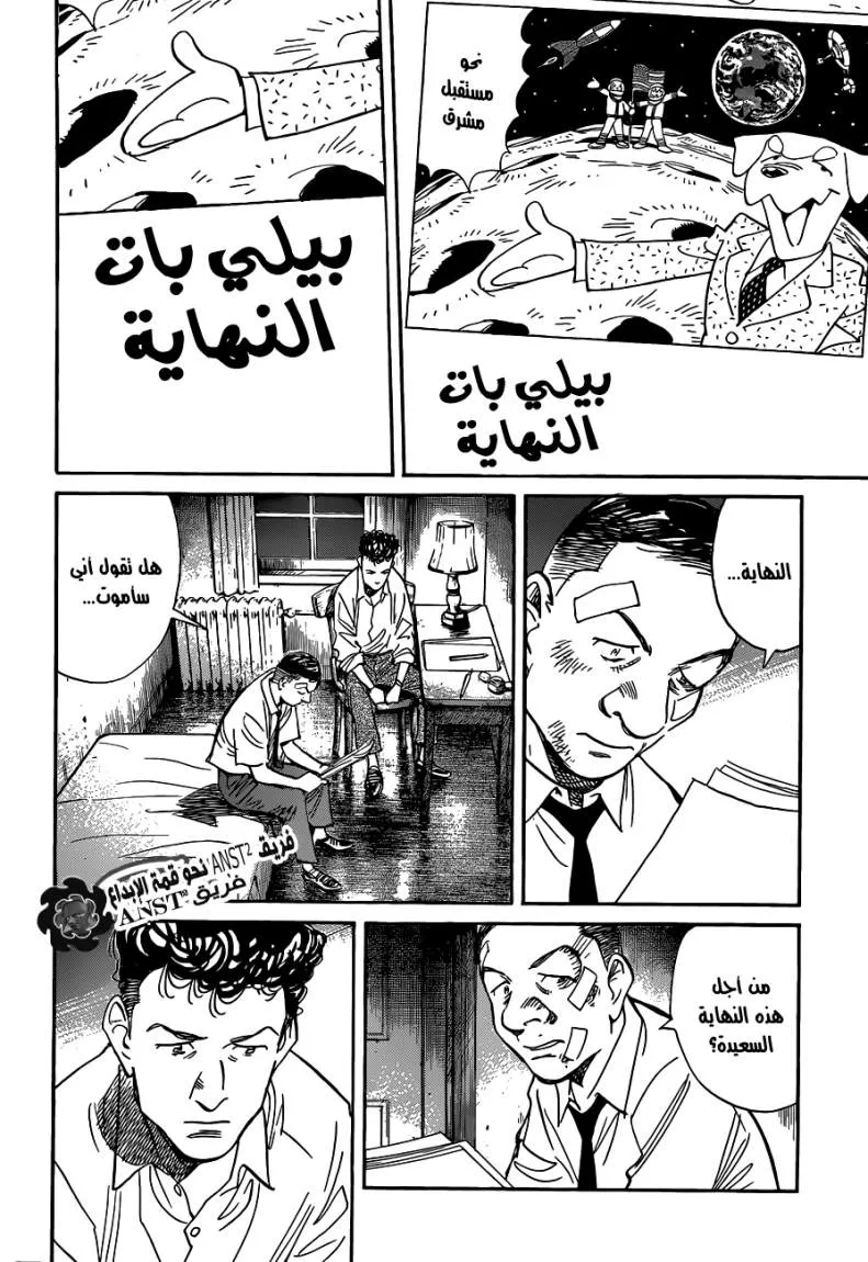 Read billy bat AR Manga Online