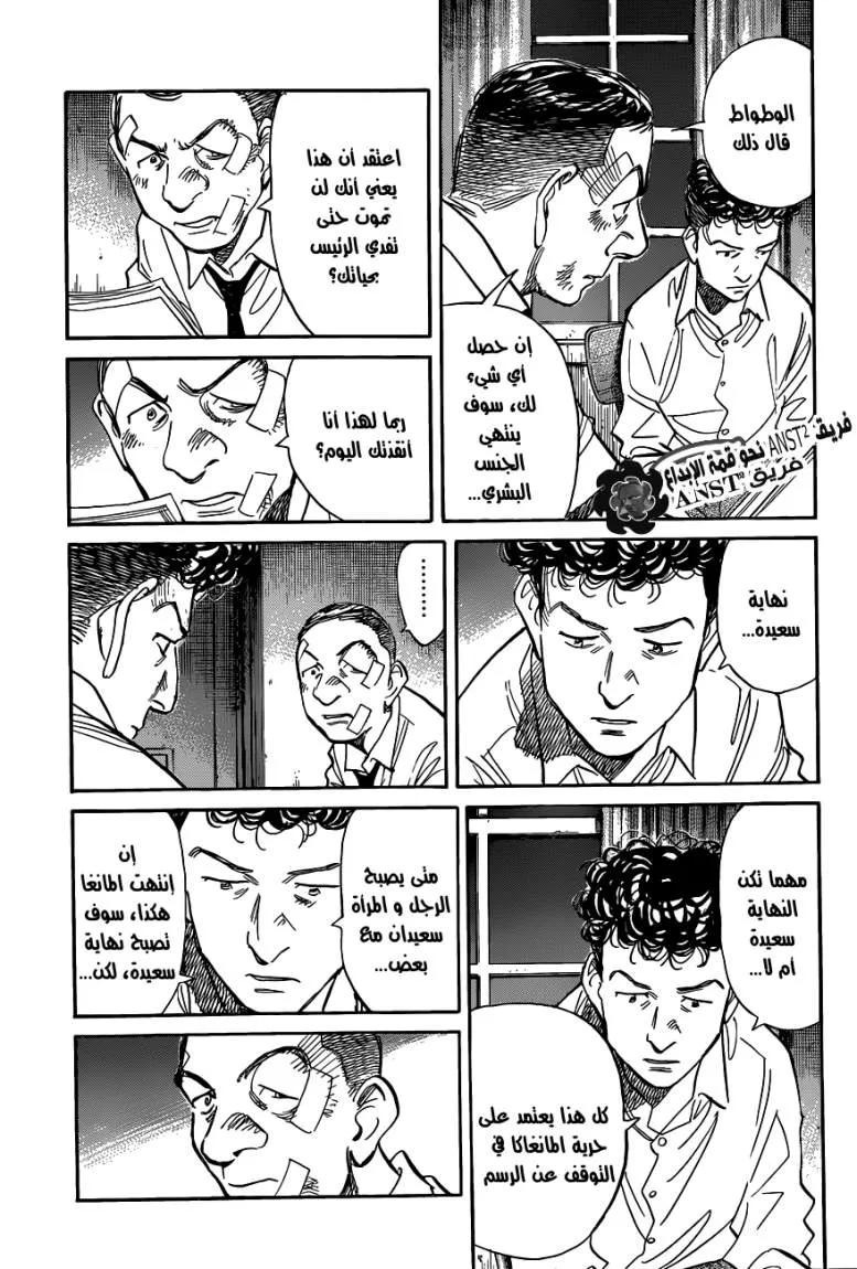 Read billy bat AR Manga Online