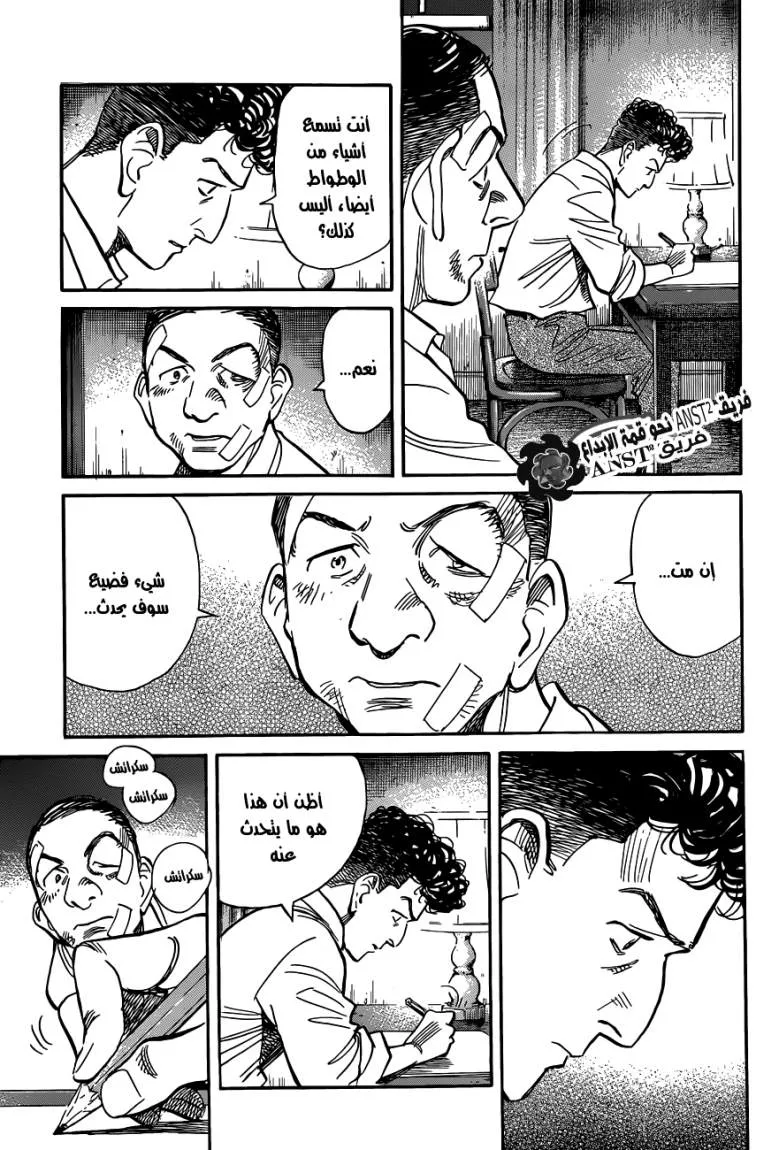 Read billy bat AR Manga Online