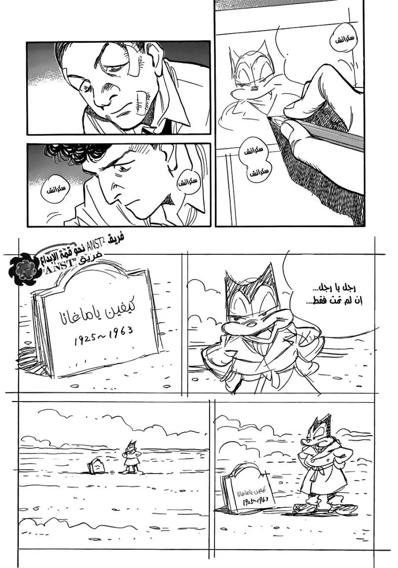 Read billy bat AR Manga Online