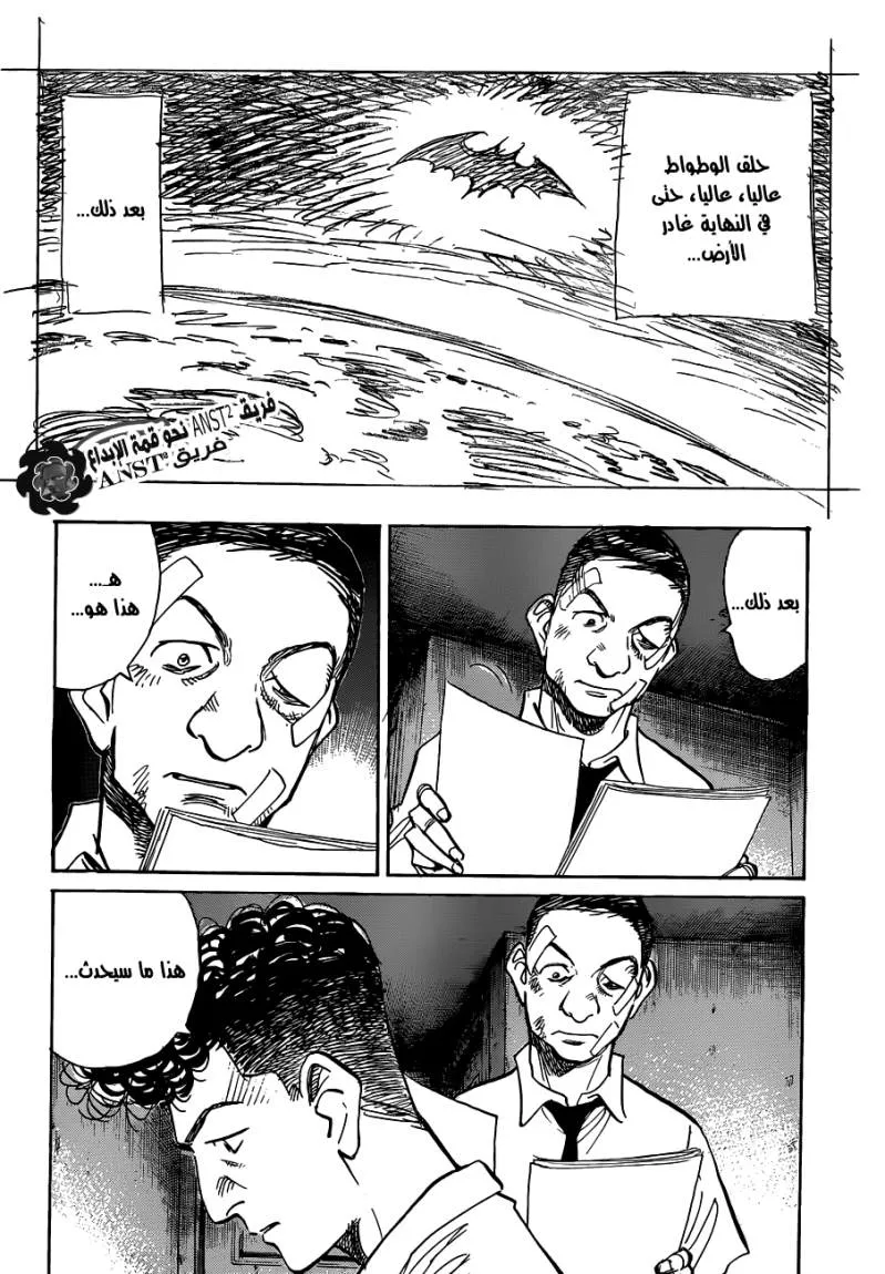 Read billy bat AR Manga Online