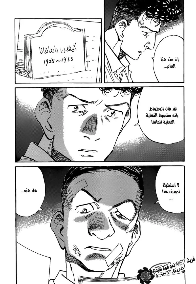 Read billy bat AR Manga Online