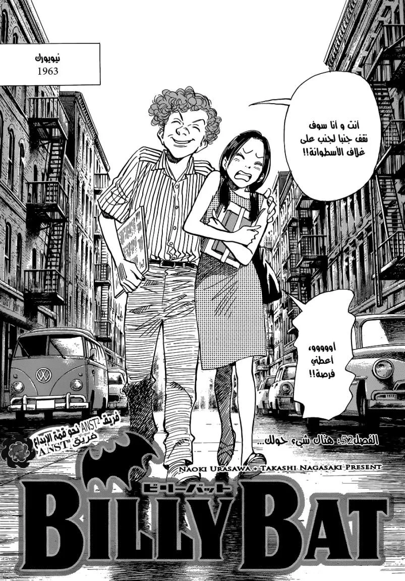 Read billy bat AR Manga Online