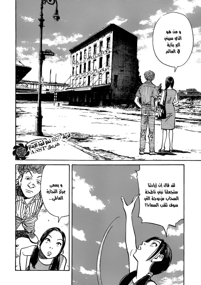 Read billy bat AR Manga Online