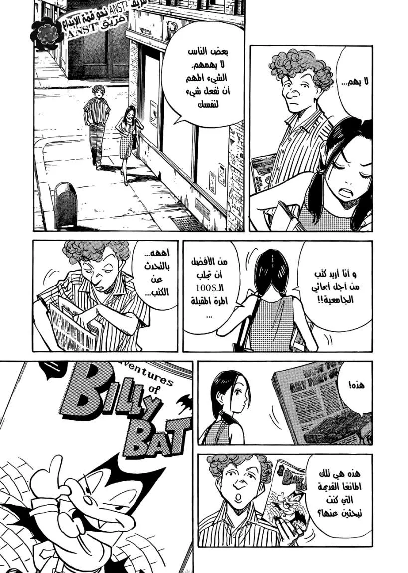 Read billy bat AR Manga Online