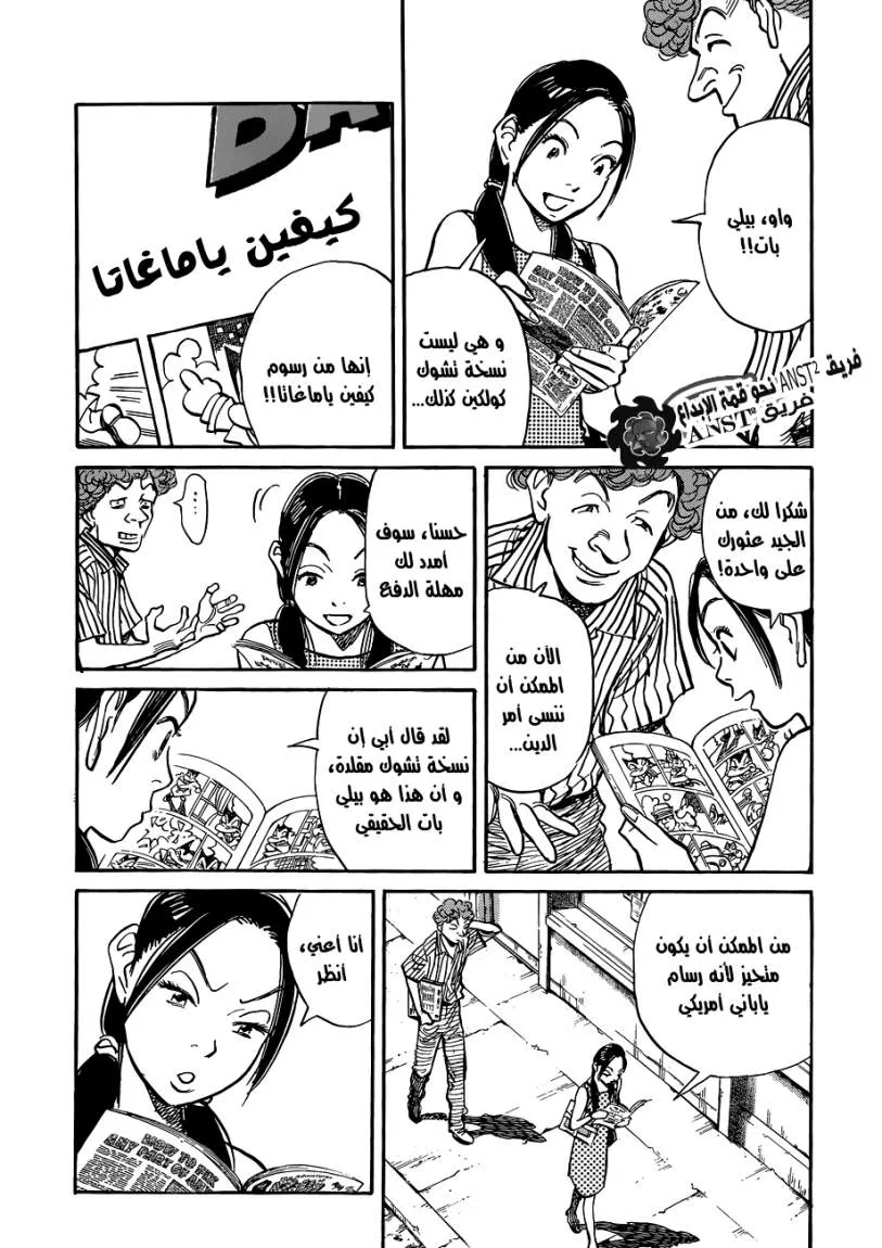 Read billy bat AR Manga Online