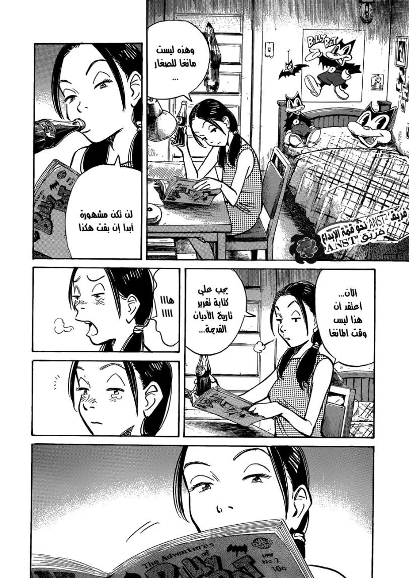 Read billy bat AR Manga Online