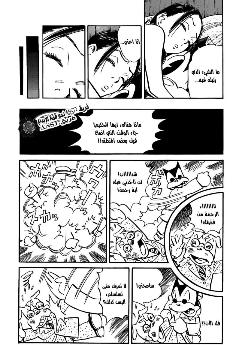 Read billy bat AR Manga Online