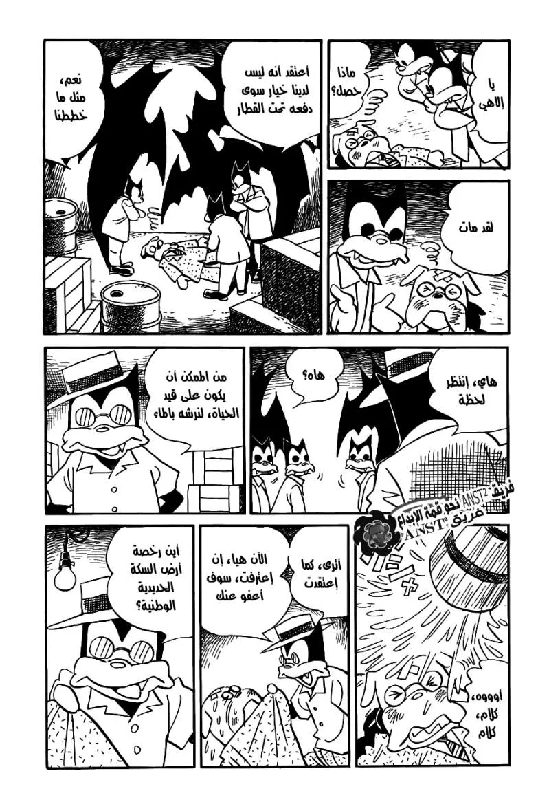 Read billy bat AR Manga Online