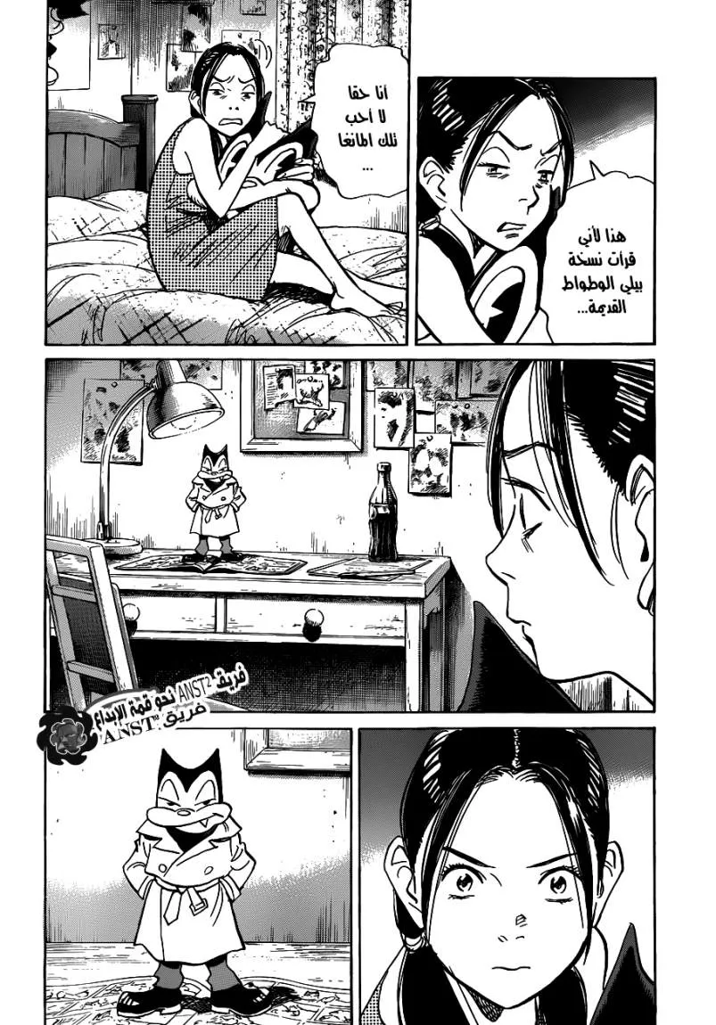 Read billy bat AR Manga Online