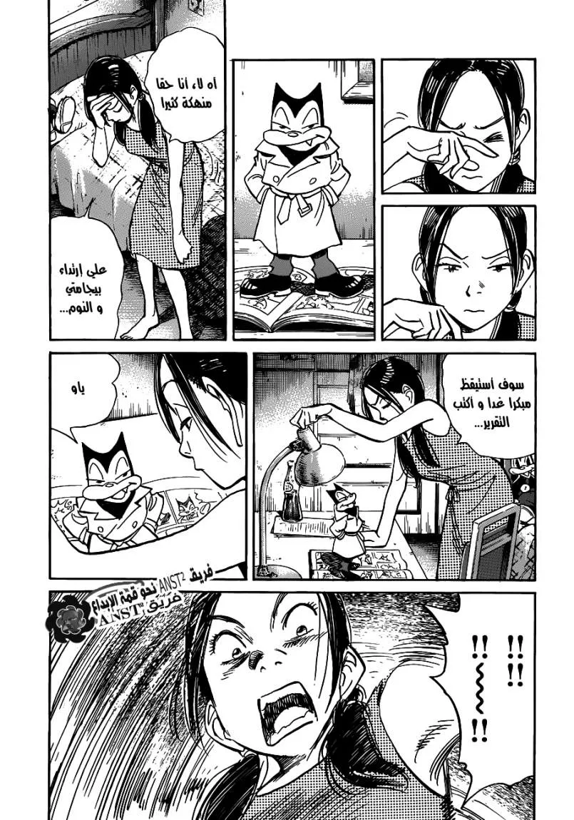 Read billy bat AR Manga Online