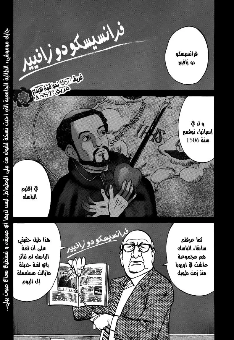 Read billy bat AR Manga Online