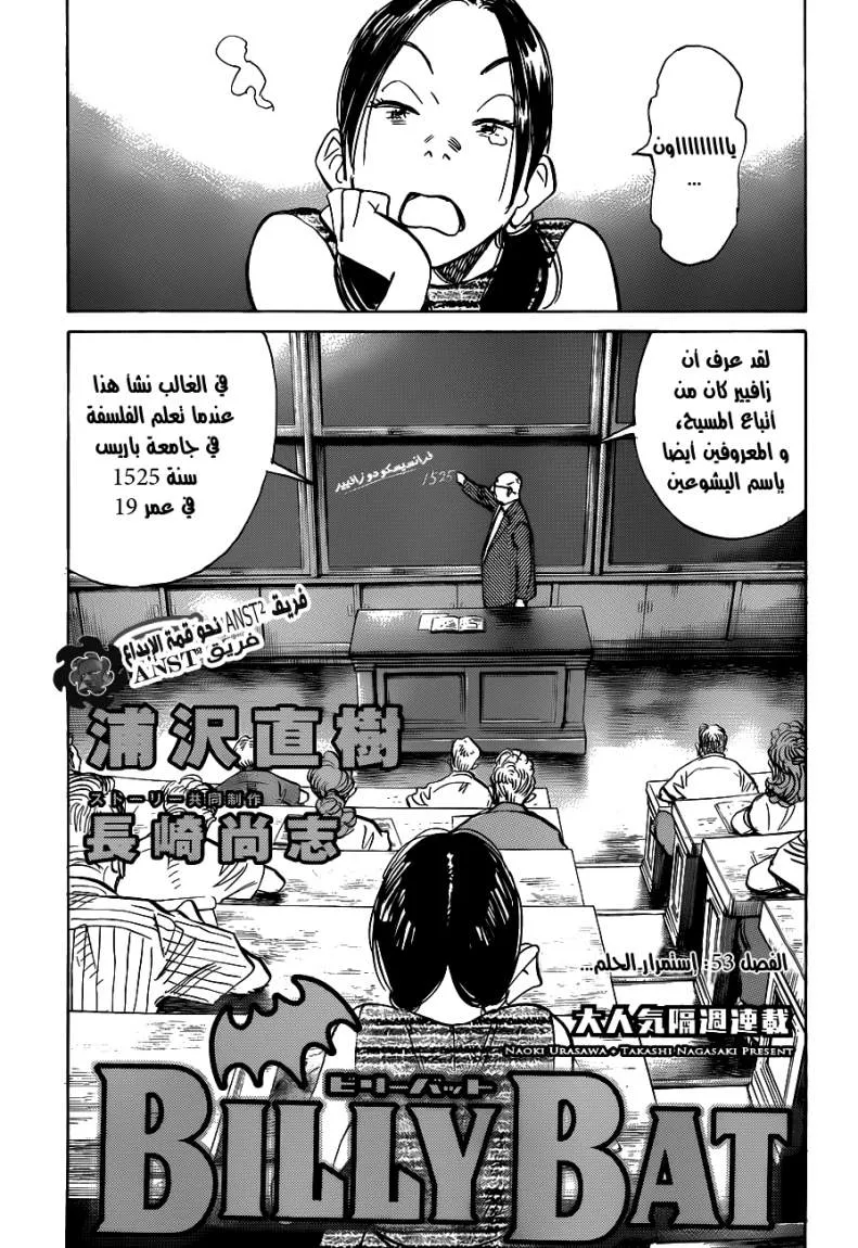 Read billy bat AR Manga Online