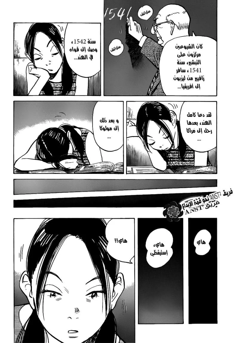 Read billy bat AR Manga Online