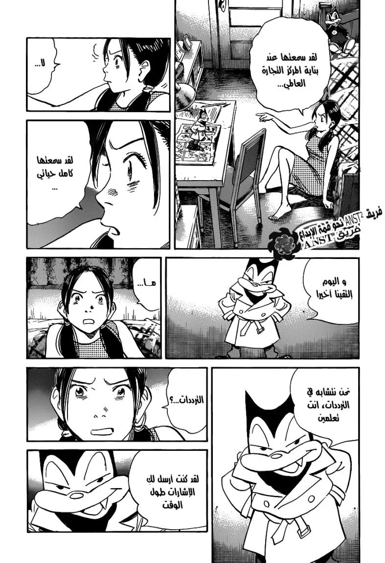 Read billy bat AR Manga Online