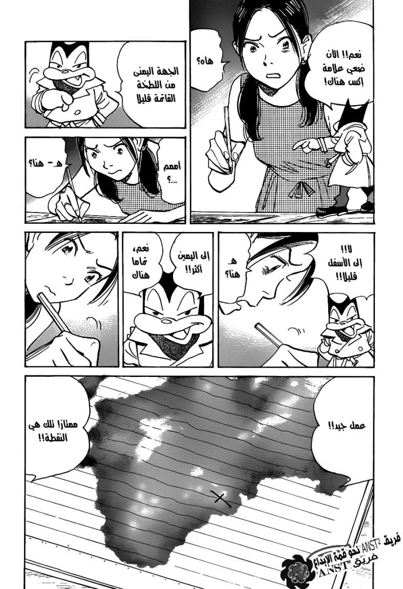 Read billy bat AR Manga Online