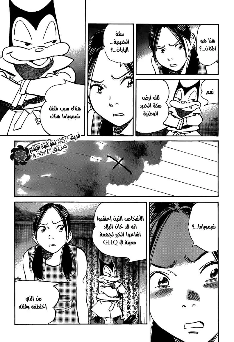 Read billy bat AR Manga Online