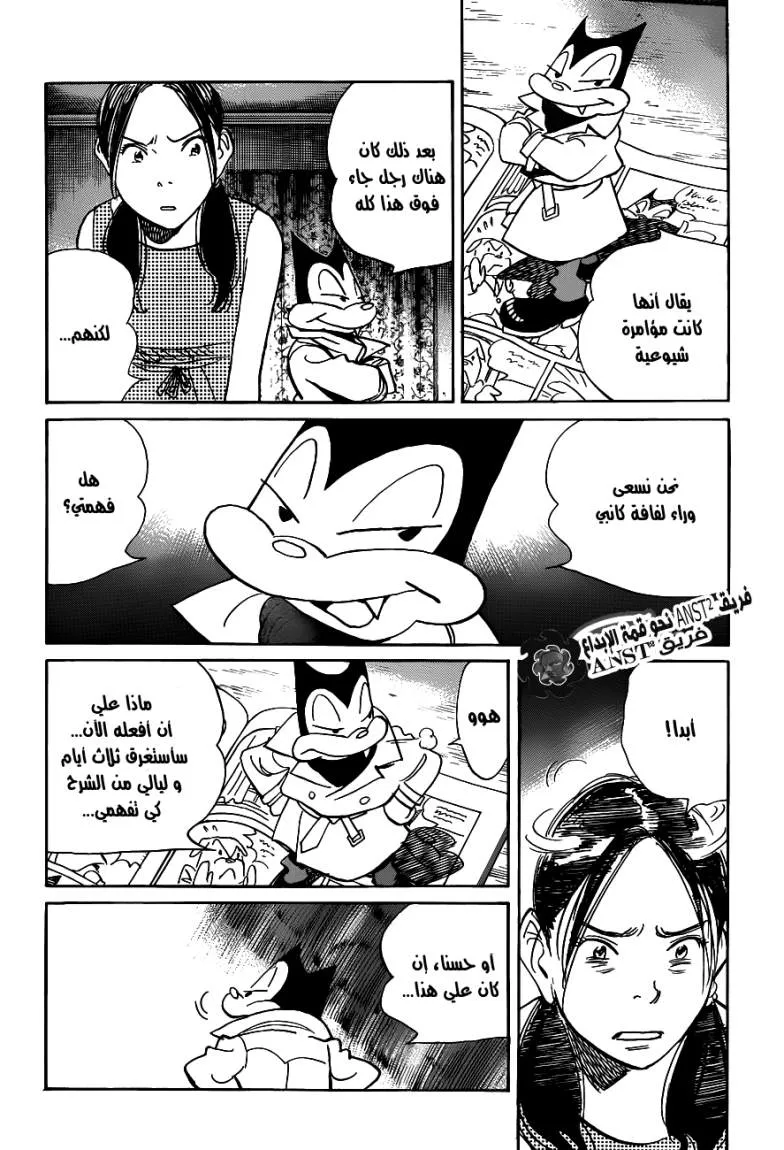 Read billy bat AR Manga Online