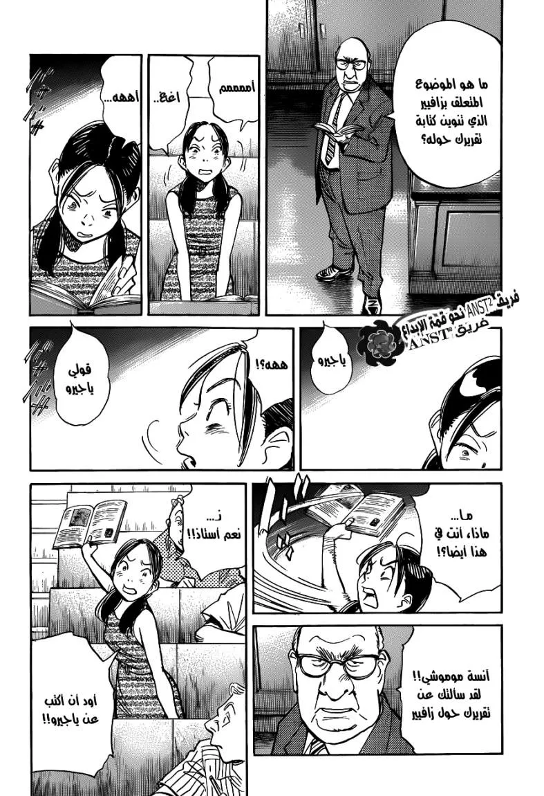Read billy bat AR Manga Online