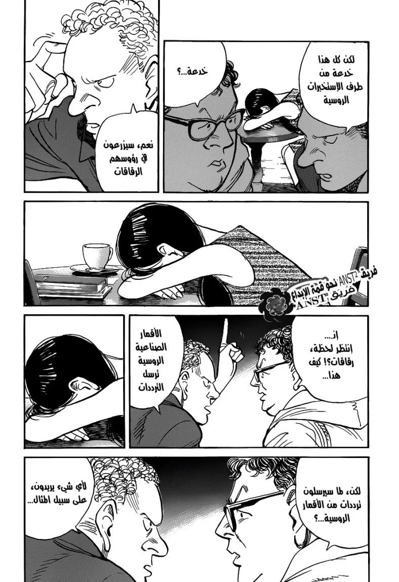 Read billy bat AR Manga Online