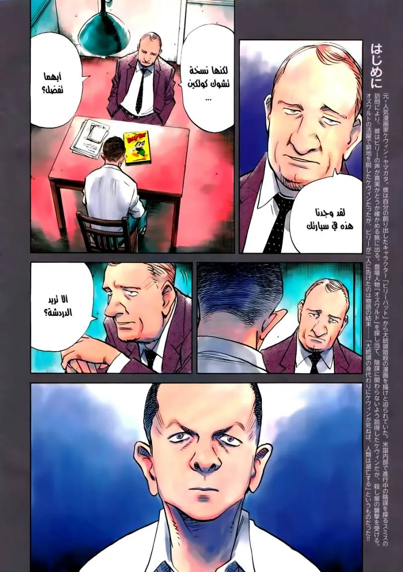 Read billy bat AR Manga Online