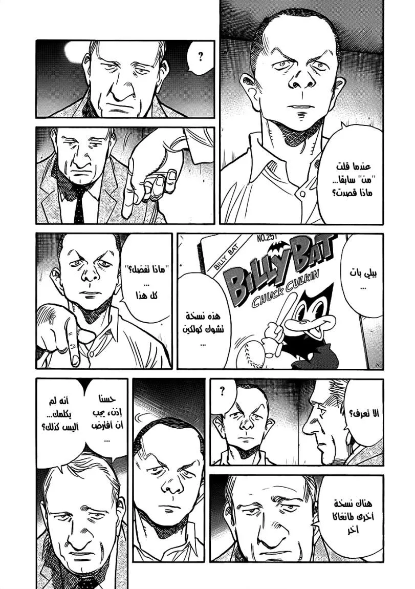 Read billy bat AR Manga Online