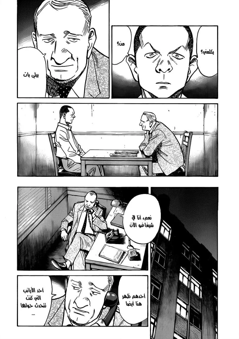 Read billy bat AR Manga Online